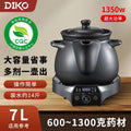 Electric Stewing Pot, 1350 W
